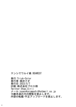 Page 37 of Tenshi de Warui Ko DEAREST