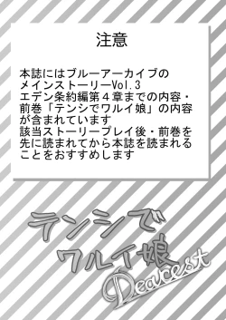 Page 39 of Tenshi de Warui Ko DEAREST