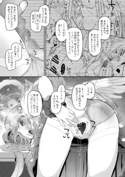 Page 51 of Tenshi de Warui Ko DEAREST