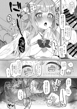 Page 52 of Tenshi de Warui Ko DEAREST