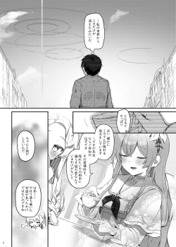 Page 5 of Tenshi de Warui Ko DEAREST