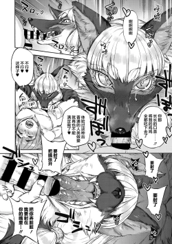 Page 106 of Oumagatoki