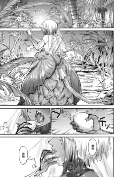 Page 121 of Oumagatoki