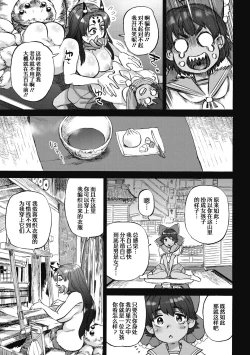 Page 13 of Oumagatoki