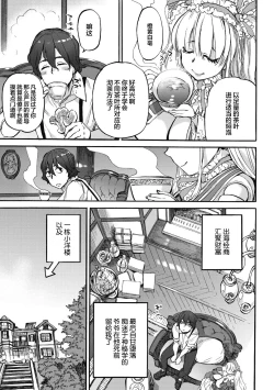 Page 179 of Oumagatoki