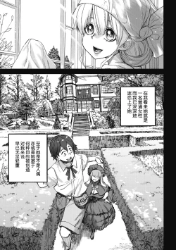 Page 183 of Oumagatoki