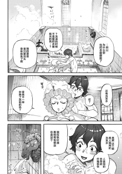 Page 190 of Oumagatoki