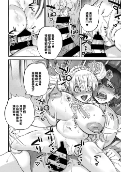 Page 194 of Oumagatoki