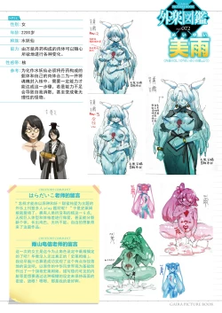 Page 217 of Oumagatoki