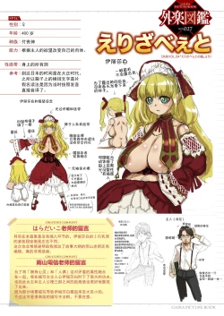 Page 221 of Oumagatoki