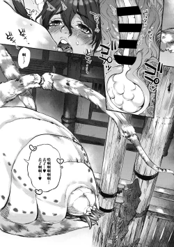 Page 30 of Oumagatoki