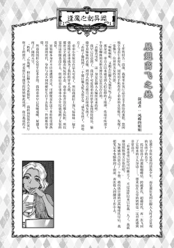 Page 34 of Oumagatoki