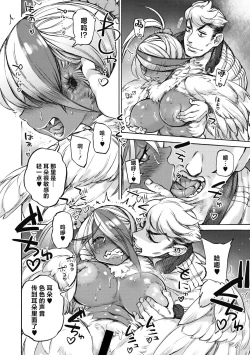 Page 42 of Oumagatoki