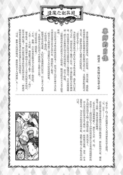 Page 63 of Oumagatoki