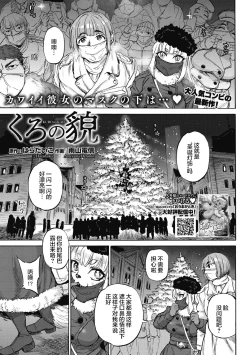 Page 93 of Oumagatoki