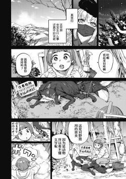 Page 94 of Oumagatoki