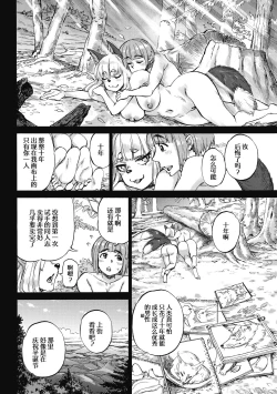 Page 98 of Oumagatoki