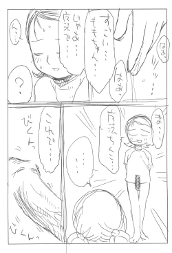 Page 10 of PSYCHO WAND