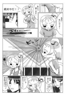 Page 21 of PSYCHO WAND