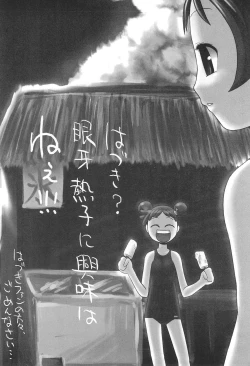 Page 26 of PSYCHO WAND