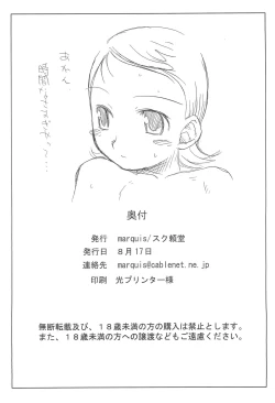 Page 28 of PSYCHO WAND