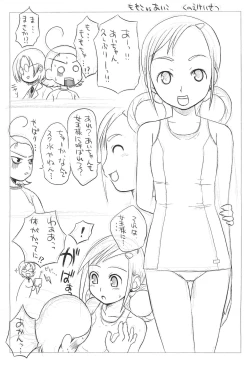 Page 7 of PSYCHO WAND