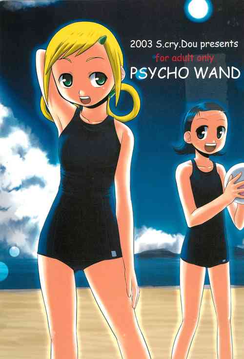 (C64) [marquis, S.cry.Dou (Keisetsu Kunoe, Aoyama Takumasa)] PSYCHO WAND (Ojamajo Doremi)