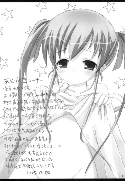 Page 11 of Menpamu Tsuu 2