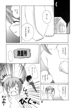 Page 4 of Menpamu Tsuu 2