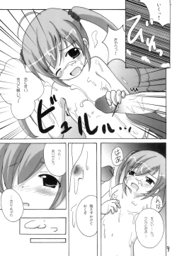 Page 9 of Menpamu Tsuu 2