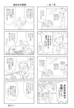 Page 24 of BLUE WATER SPLASH vol 38