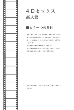 Page 25 of BLUE WATER SPLASH vol 38