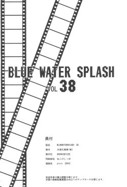 Page 28 of BLUE WATER SPLASH vol 38