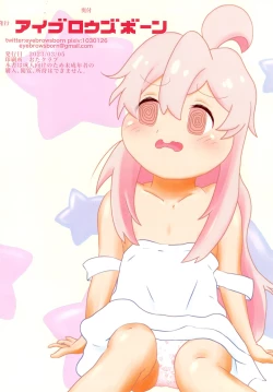 Page 8 of Onii-chan wa Metsubou shimashita