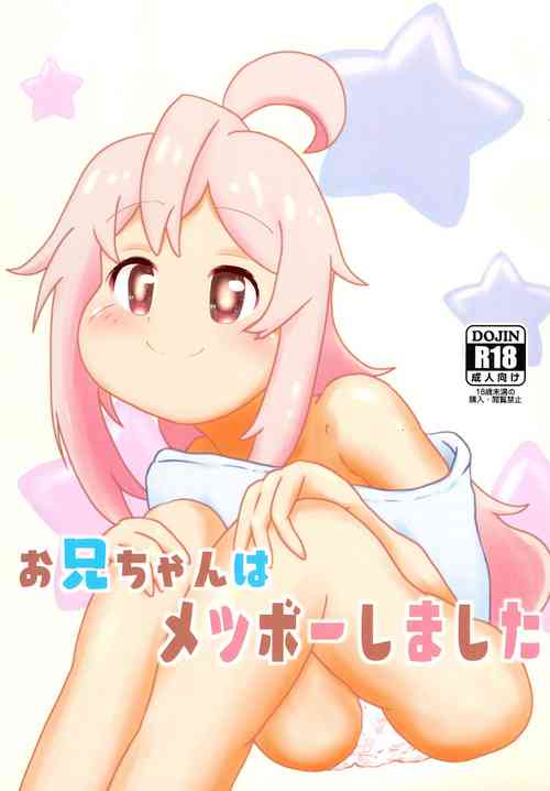 (SC2023 Spring) [Eyebrows Born] Onii-chan wa Metsubou shimashita (Onii-chan wa Oshimai!)