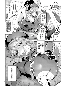 Page 22 of Seishun no Teigi - Definition of youth | 青春的定義