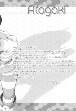 Page 16 of Kuru Kuru Rinne 2