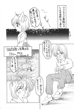 Page 5 of LONG GOOD BYE