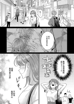 Page 20 of kyōdai no jikan wa owaridesu要做一些不能做的事情吗？1