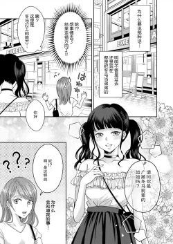 Page 21 of kyōdai no jikan wa owaridesu要做一些不能做的事情吗？1