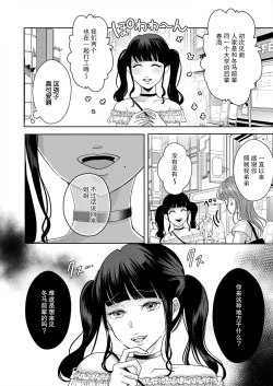 Page 22 of kyōdai no jikan wa owaridesu要做一些不能做的事情吗？1