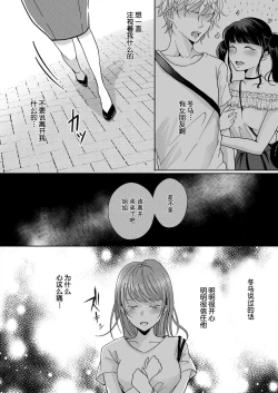 Page 26 of kyōdai no jikan wa owaridesu要做一些不能做的事情吗？1