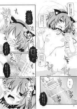 Page 18 of Satori-chan Oshiri no Ana Misete!!
