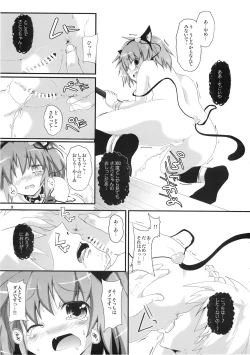 Page 9 of Satori-chan Oshiri no Ana Misete!!
