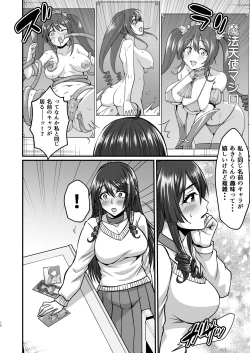 Page 9 of InCha Otaku Cameko no Mama wa Dosukebe Senzoku Doinran Cosplayer