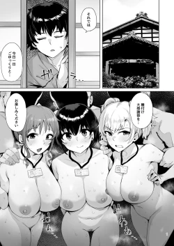 Page 2 of Netorimura Yon