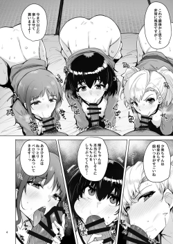 Page 5 of Netorimura Yon