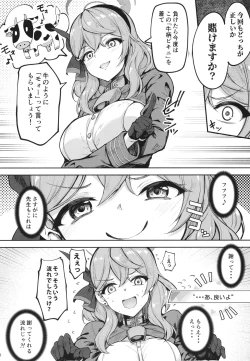 Page 7 of Sensei Honki desu ka!?