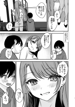 Page 10 of Konyaku Haki ni Natta Onee-chan o Nagusametara Otomari H suru koto ni Natta Boku.
