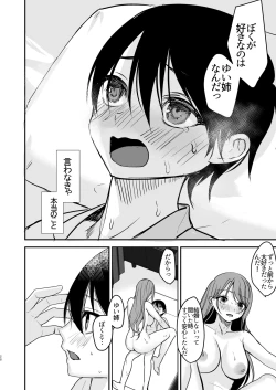 Page 27 of Konyaku Haki ni Natta Onee-chan o Nagusametara Otomari H suru koto ni Natta Boku.